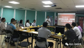 互聯網品牌招商盈利系統總裁咨詢會于9月18日成功舉辦，賦能企業數字化轉型